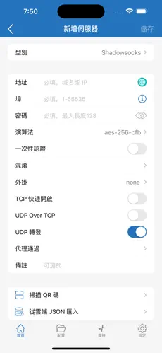 苹果能用的加速器梯子android下载效果预览图