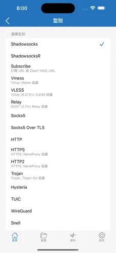 苹果能用的加速器梯子android下载效果预览图