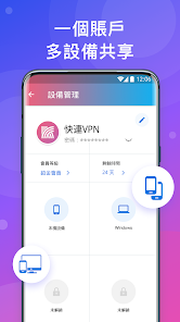 快连安卓版阿七android下载效果预览图